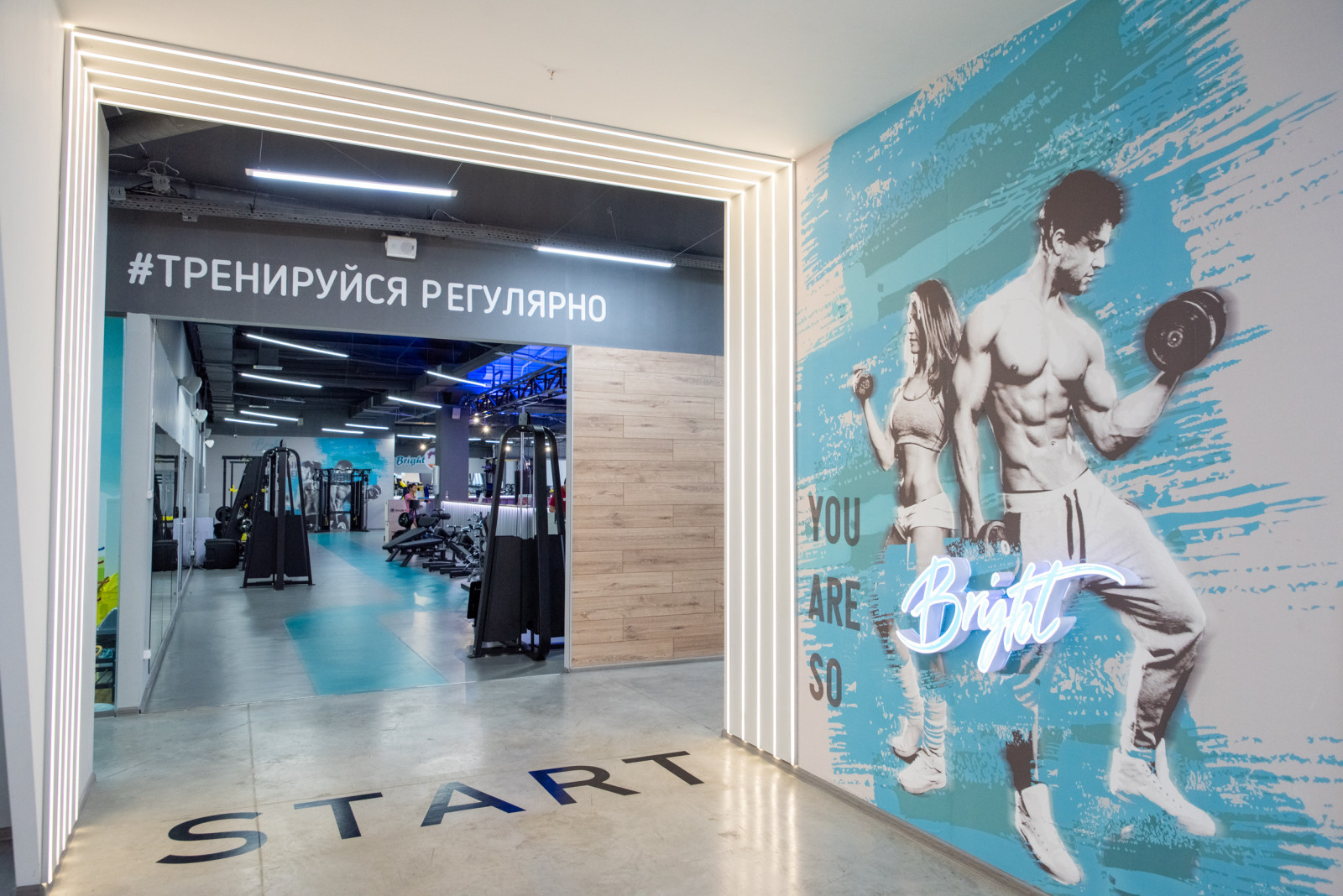 Открытие фитнес центра Bright Fit