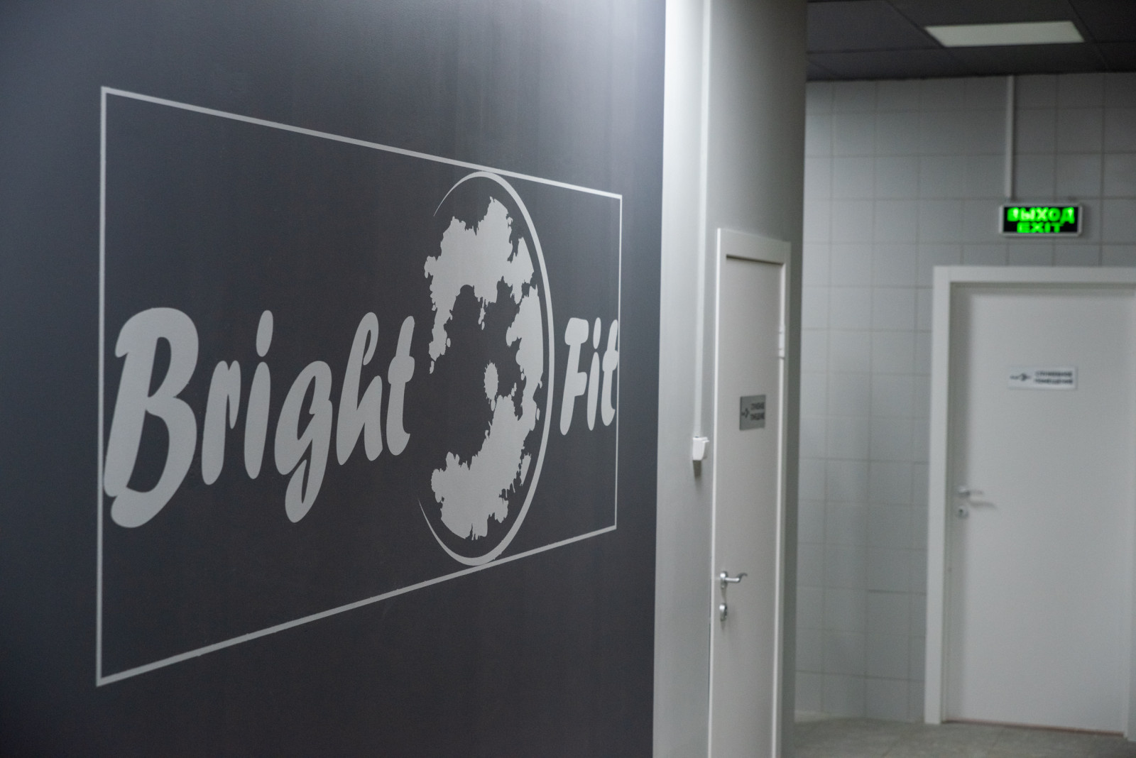 Открытие фитнес центра Bright Fit