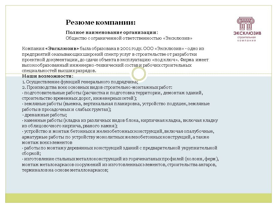 Дома из блока