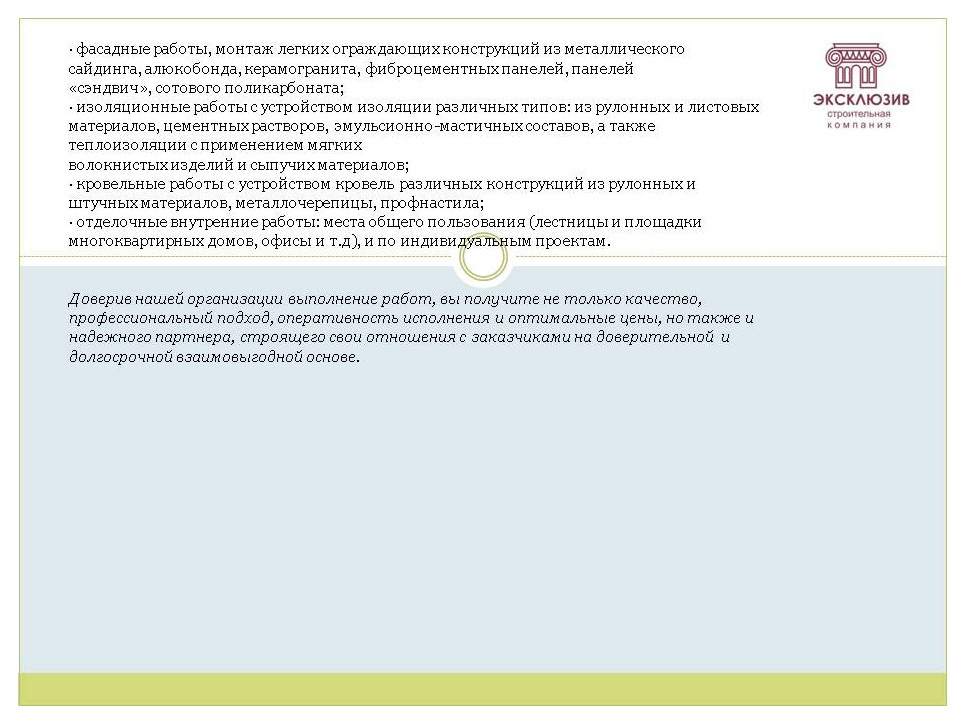 Дома из блока