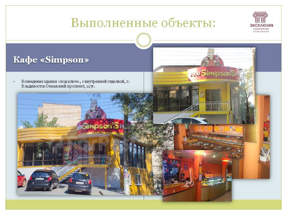 Дома из блока