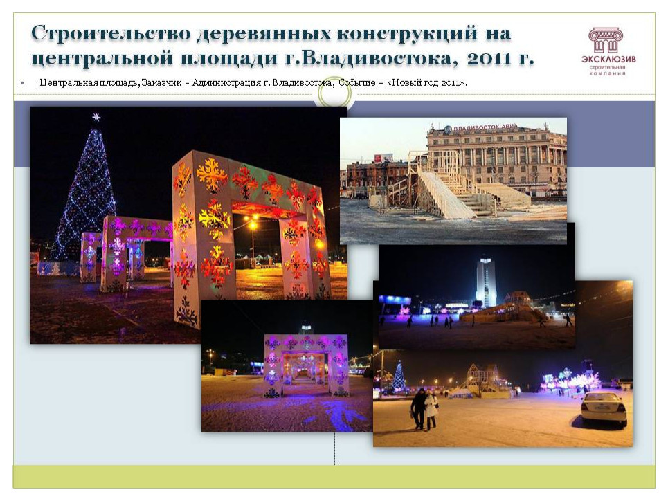 Дома из блока