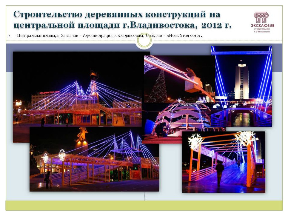 Дома из блока