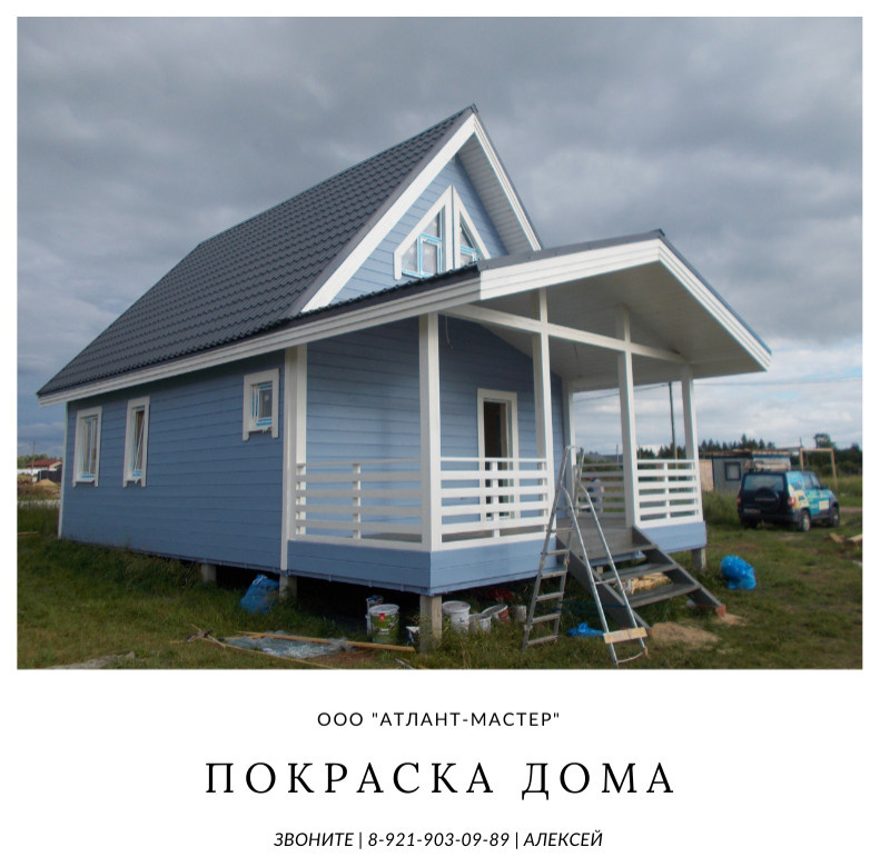Покраска дома 3