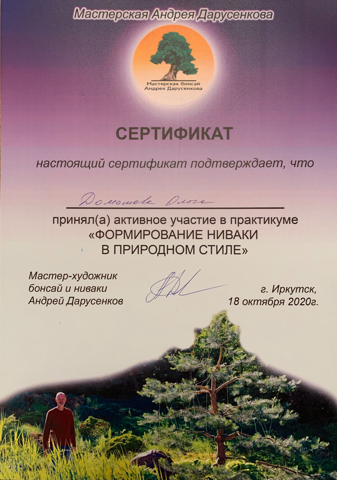 Профессиональная подготовленность