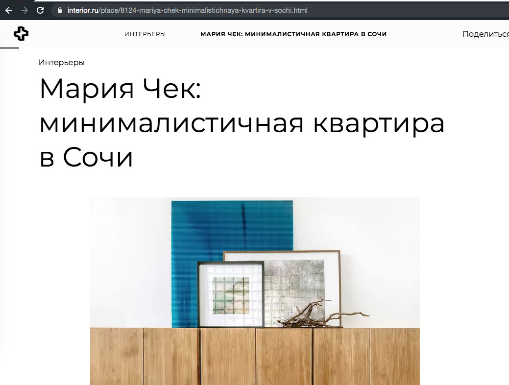 INTERIOR + DESIGN magazine| December 2019