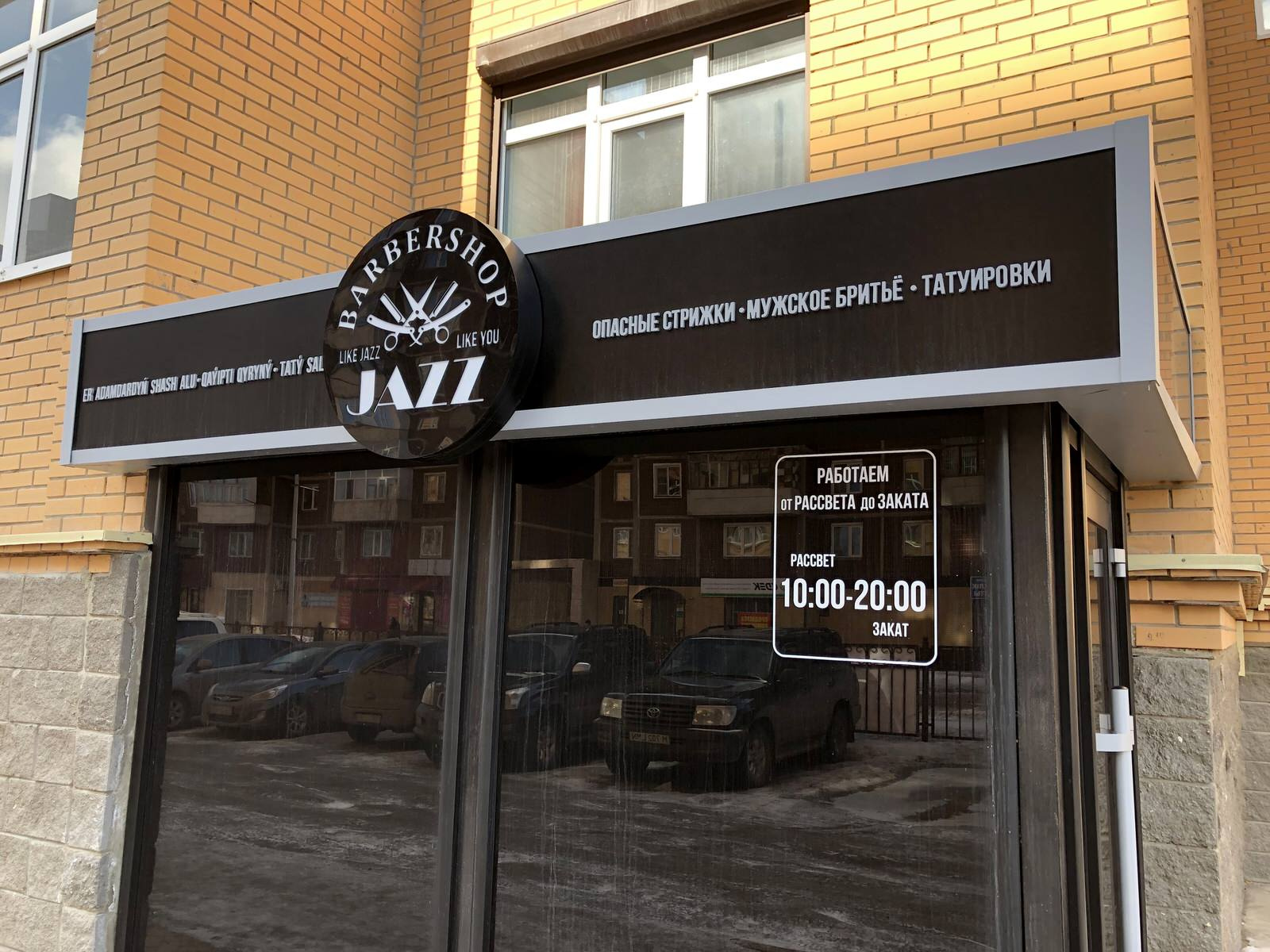 JAZZ BARBERSHOP