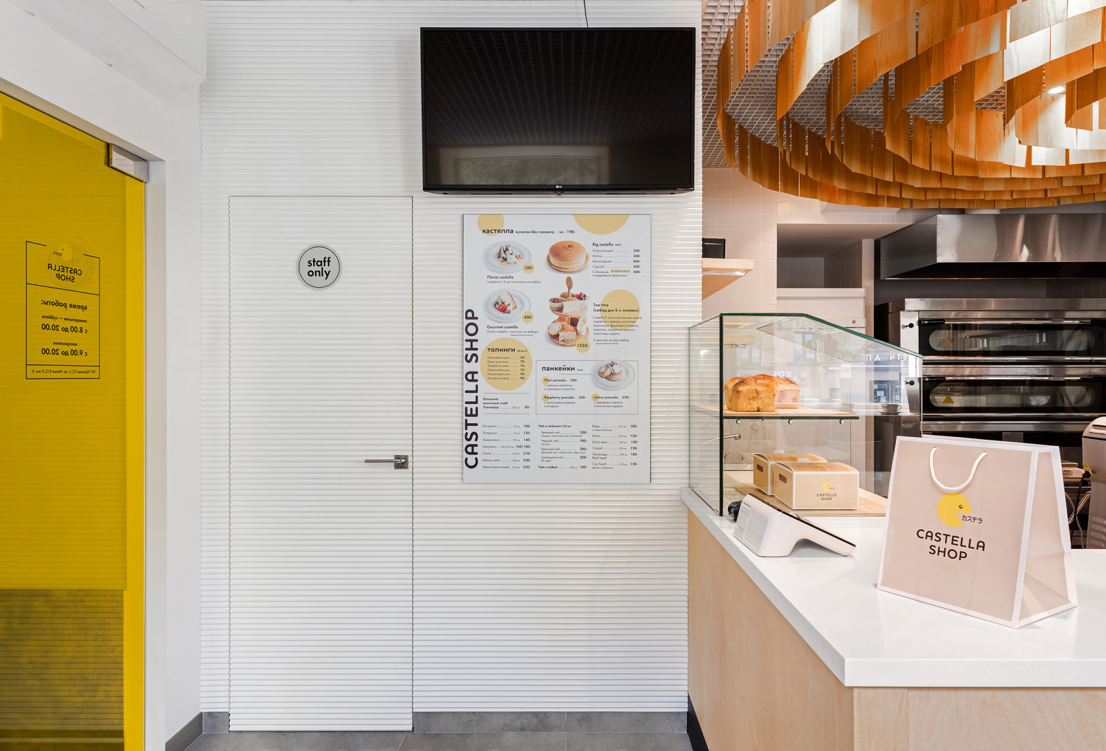Castellashop Bakery