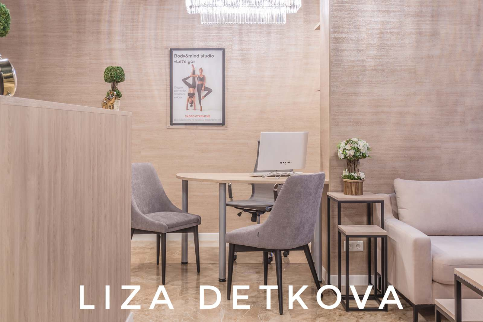 Фитнес Студия