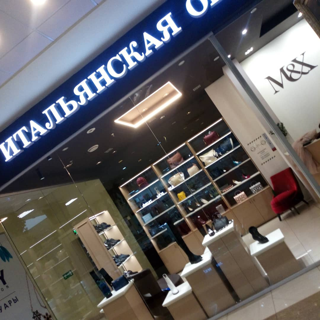 Салон итальянской обуви