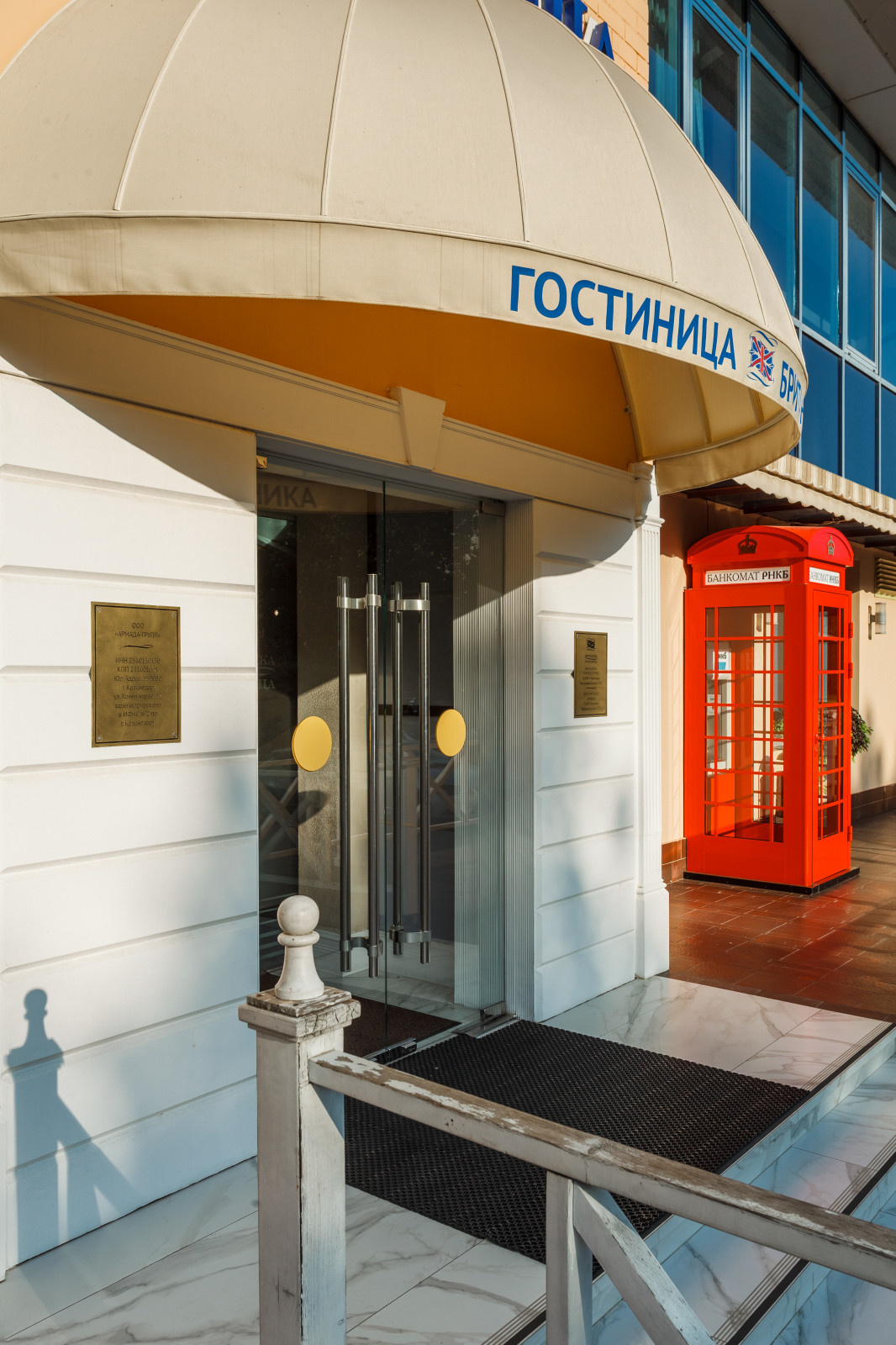 Отель "Британика". Фасад.