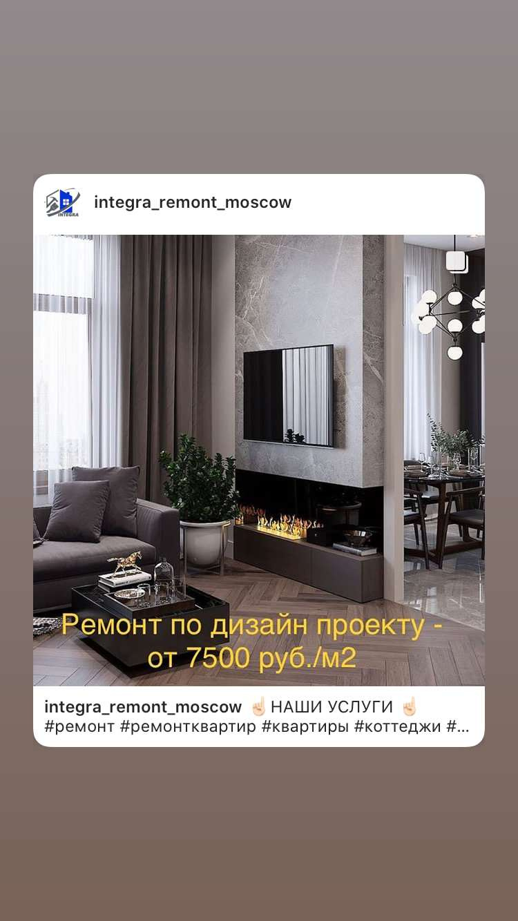 Ремонт квартир в Москве