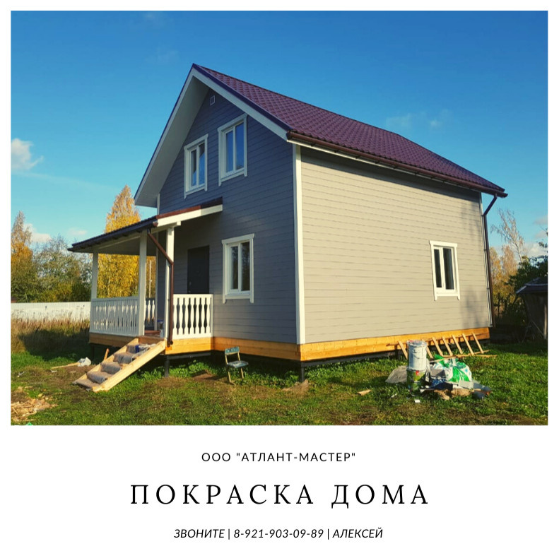 Покраска дома 4
