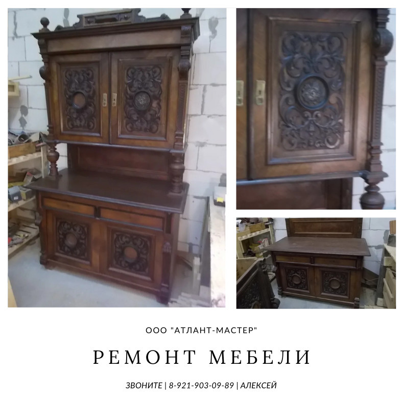 Ремонт мебели