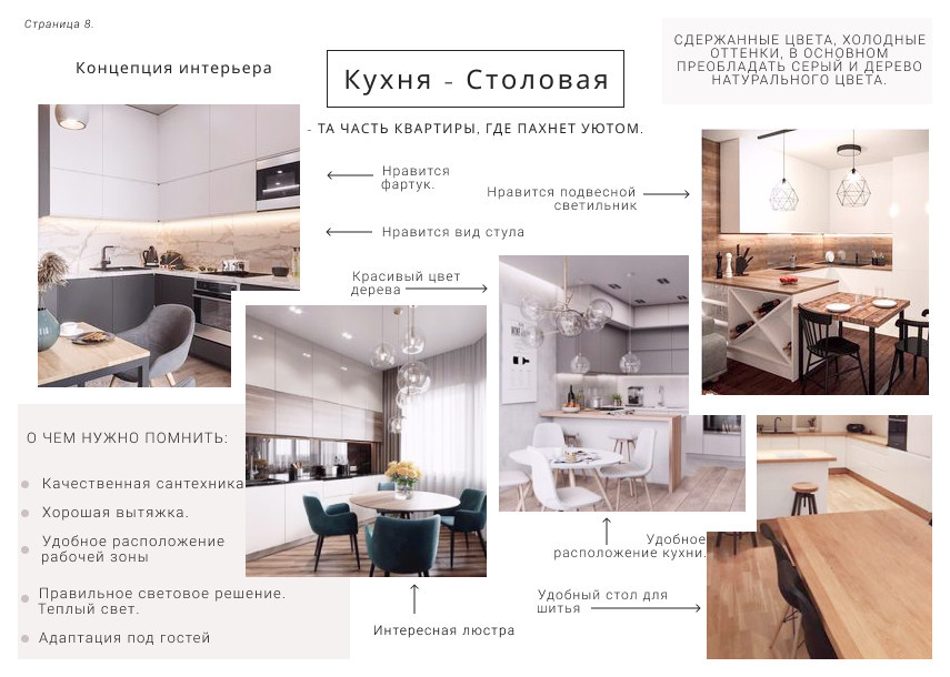 Стилевая концепция. Техническое задание.