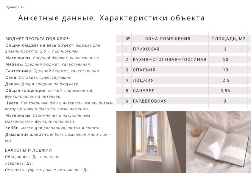 Обложка проекта: Стилевая концепция. Техническое задание.