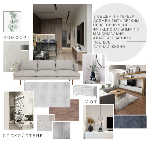 Обложка проекта: Стилевая концепция.