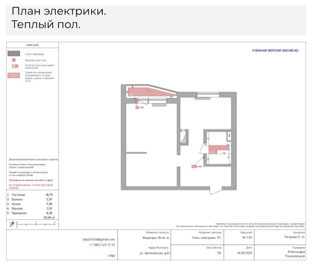 Проект Дизайна Интерьера
