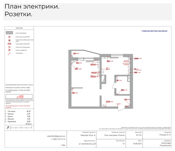 Проект Дизайна Интерьера