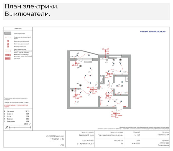 Проект Дизайна Интерьера