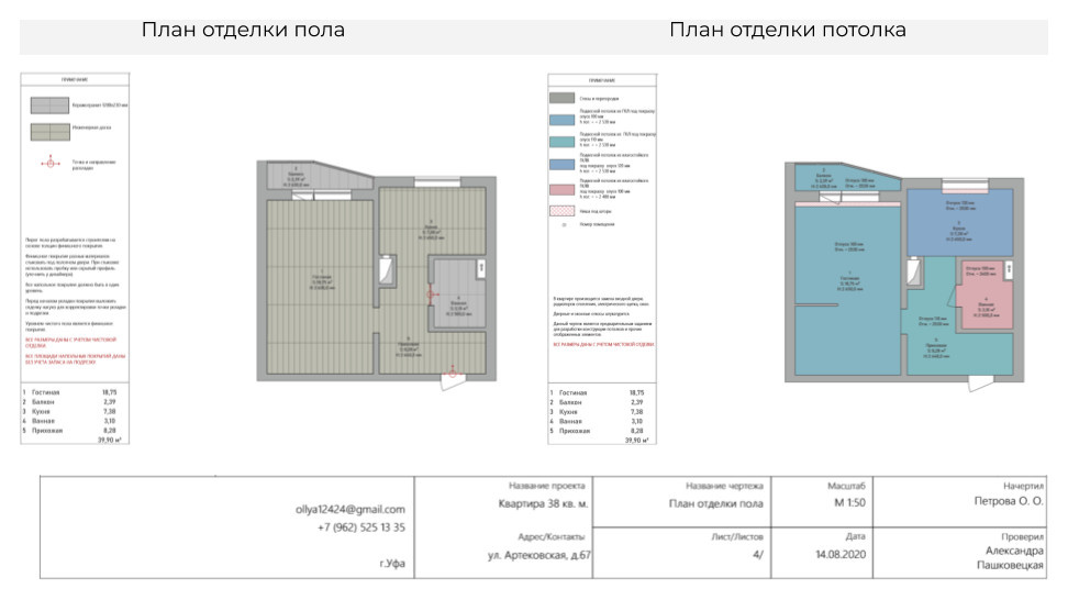Проект Дизайна Интерьера