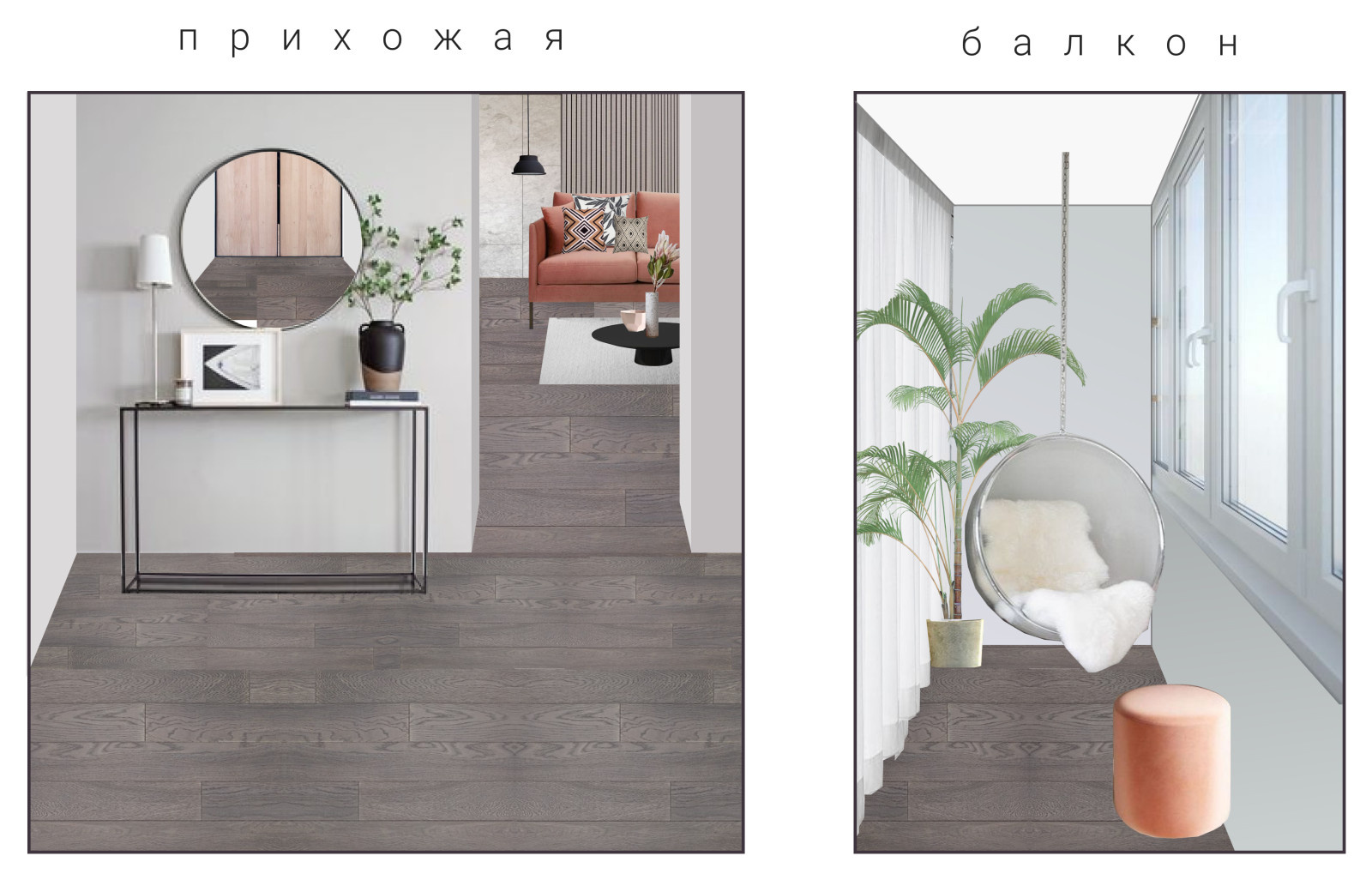 Проект Дизайна Интерьера