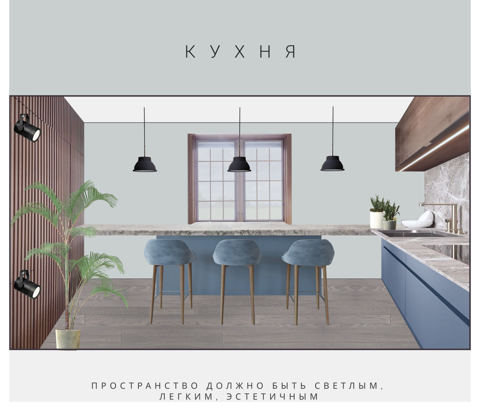 Проект Дизайна Интерьера