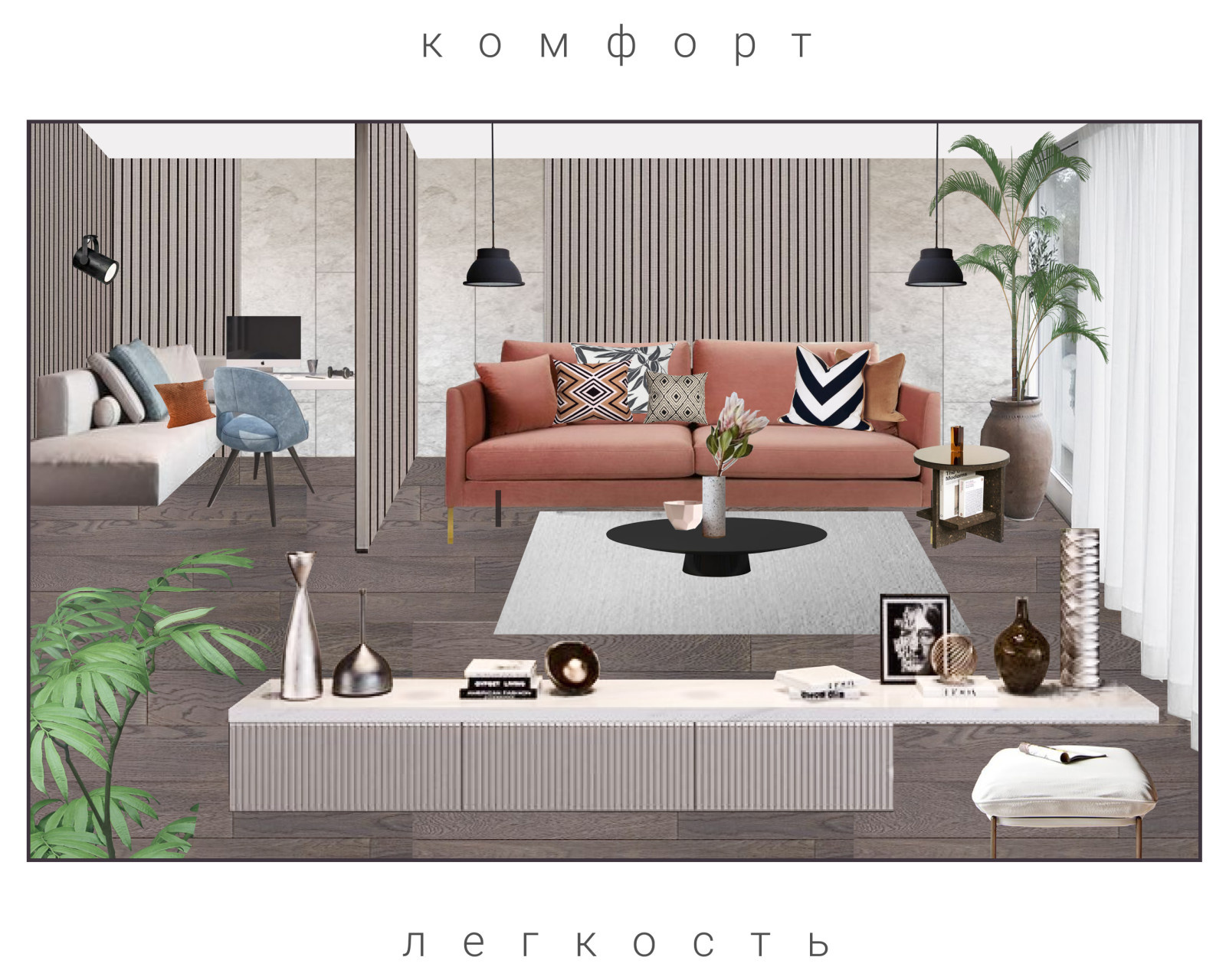 Проект Дизайна Интерьера