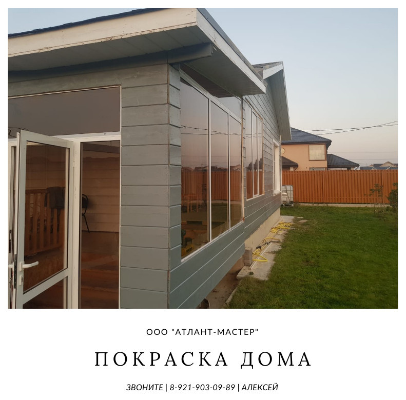 Покраска дома 5