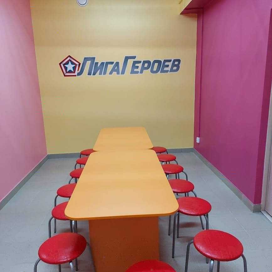 Лига Героев