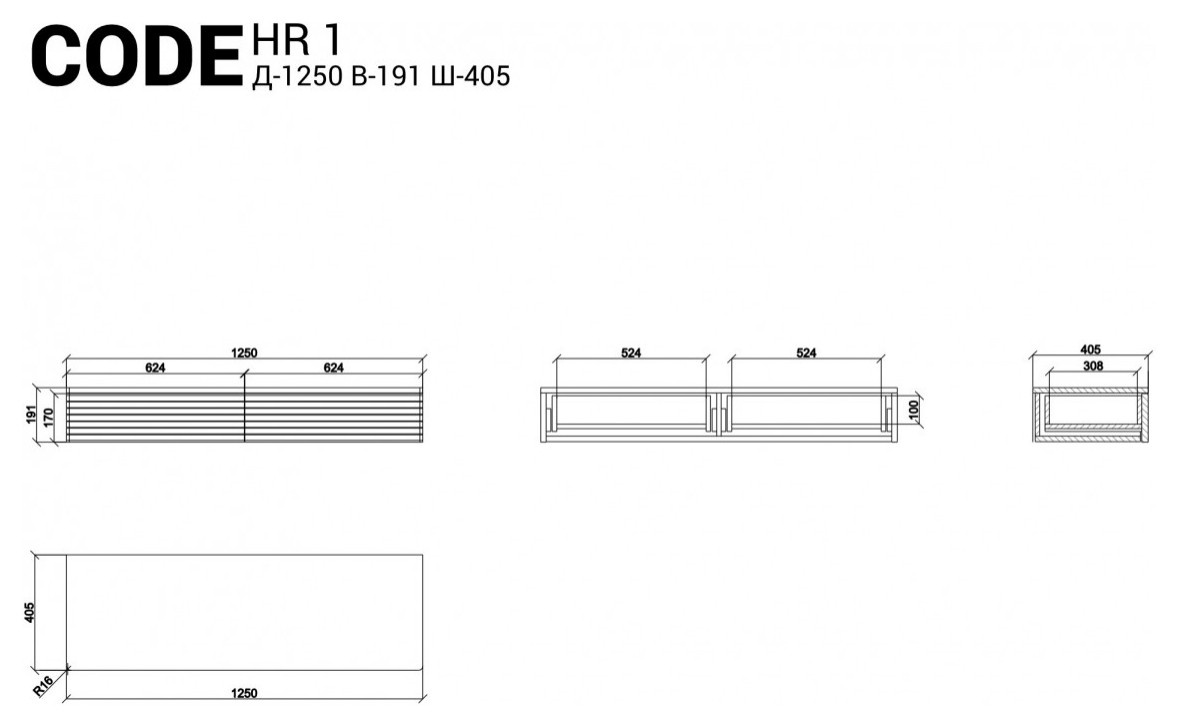 Консоль подвесная HR1