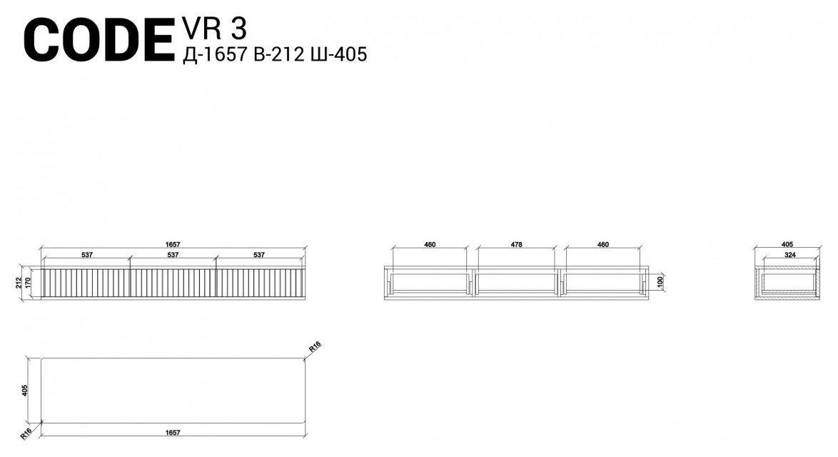 Консоль подвесная VR3