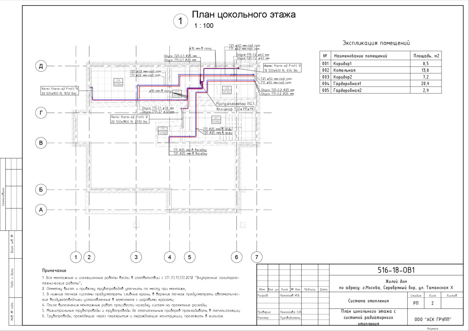 Проект отопления дома 360 кв.м.