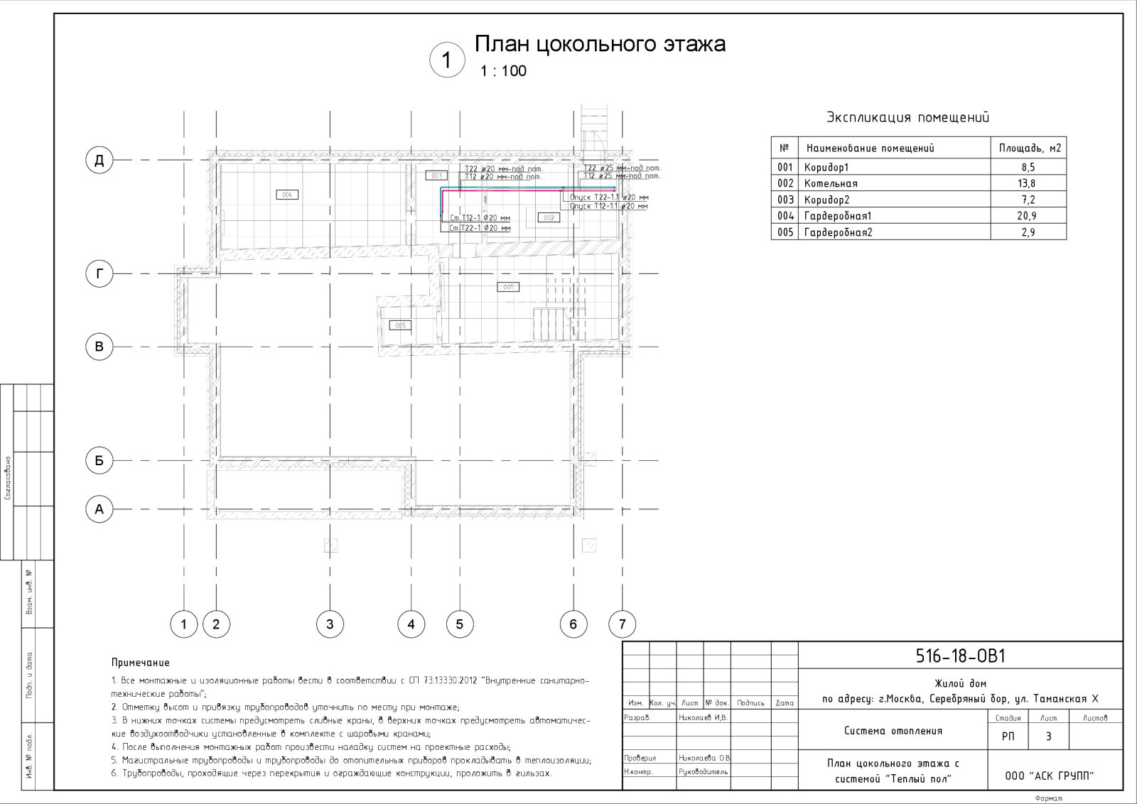 Проект отопления дома 360 кв.м.