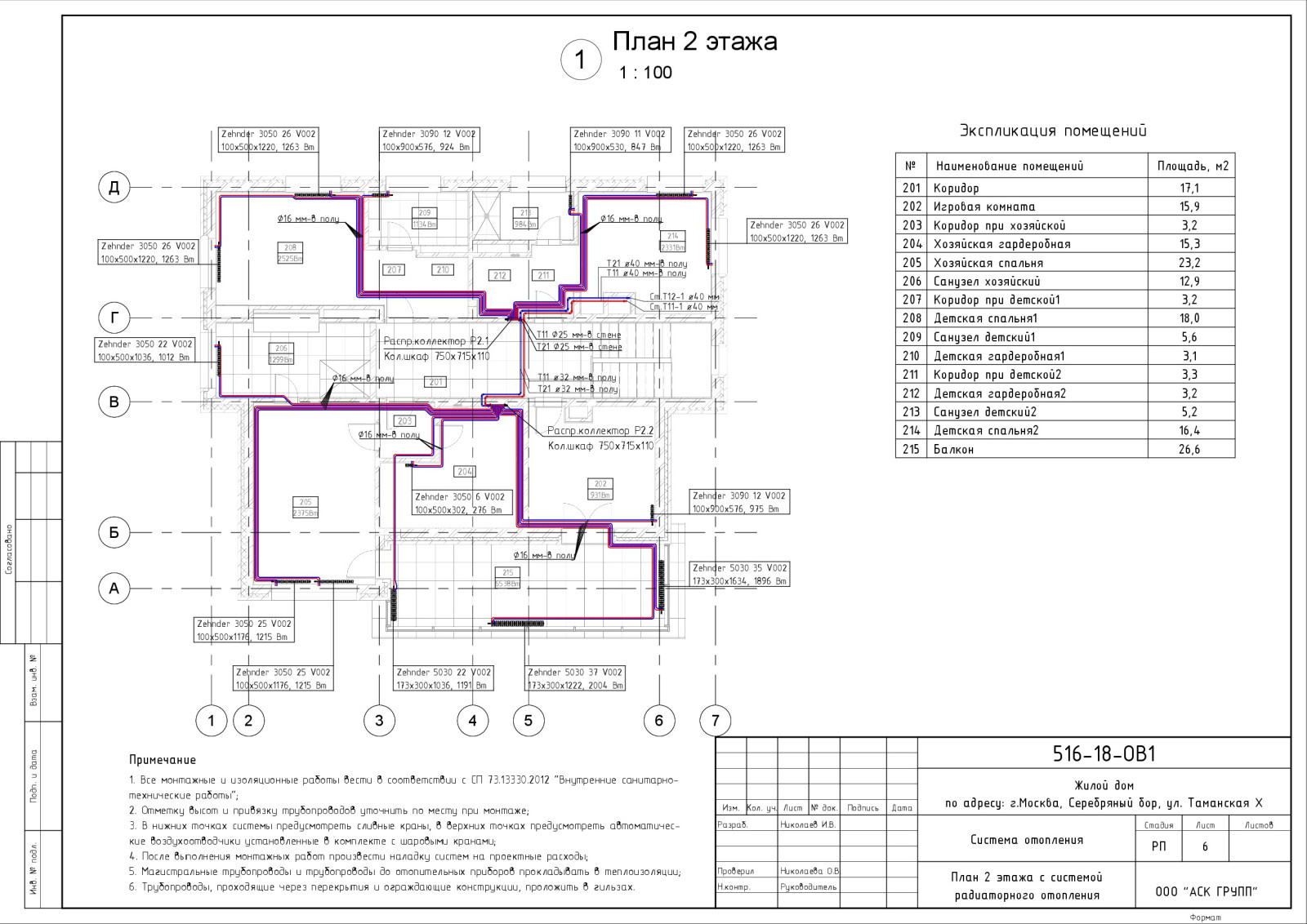 Проект отопления дома 360 кв.м.