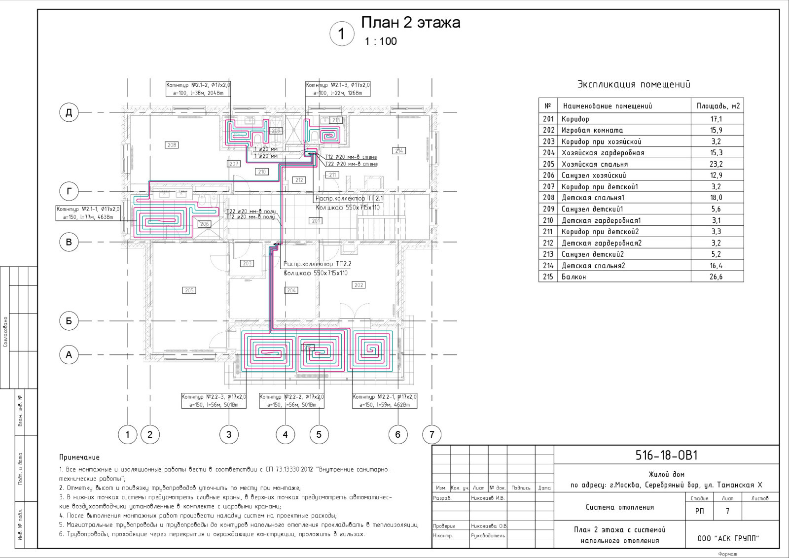 Проект отопления дома 360 кв.м.