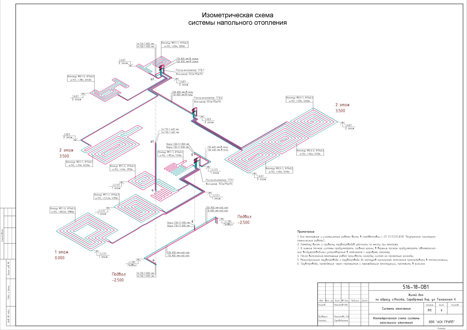 Проект отопления дома 360 кв.м.