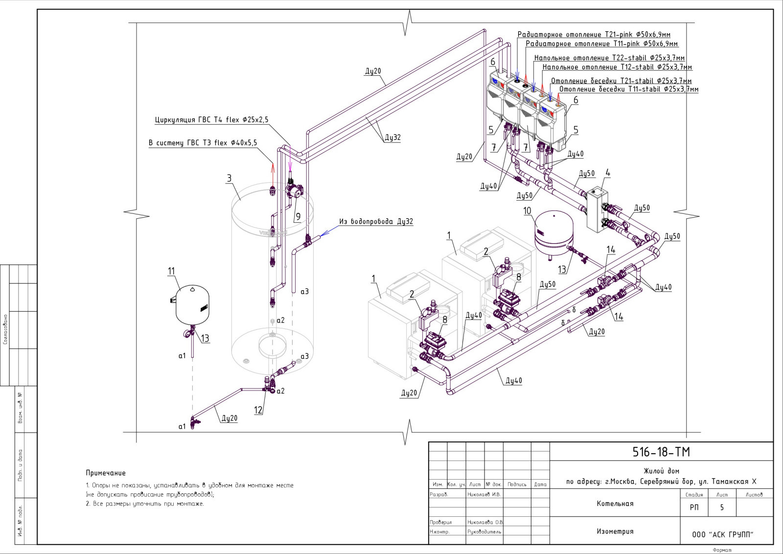 Проект котельной дома 360 кв.м.