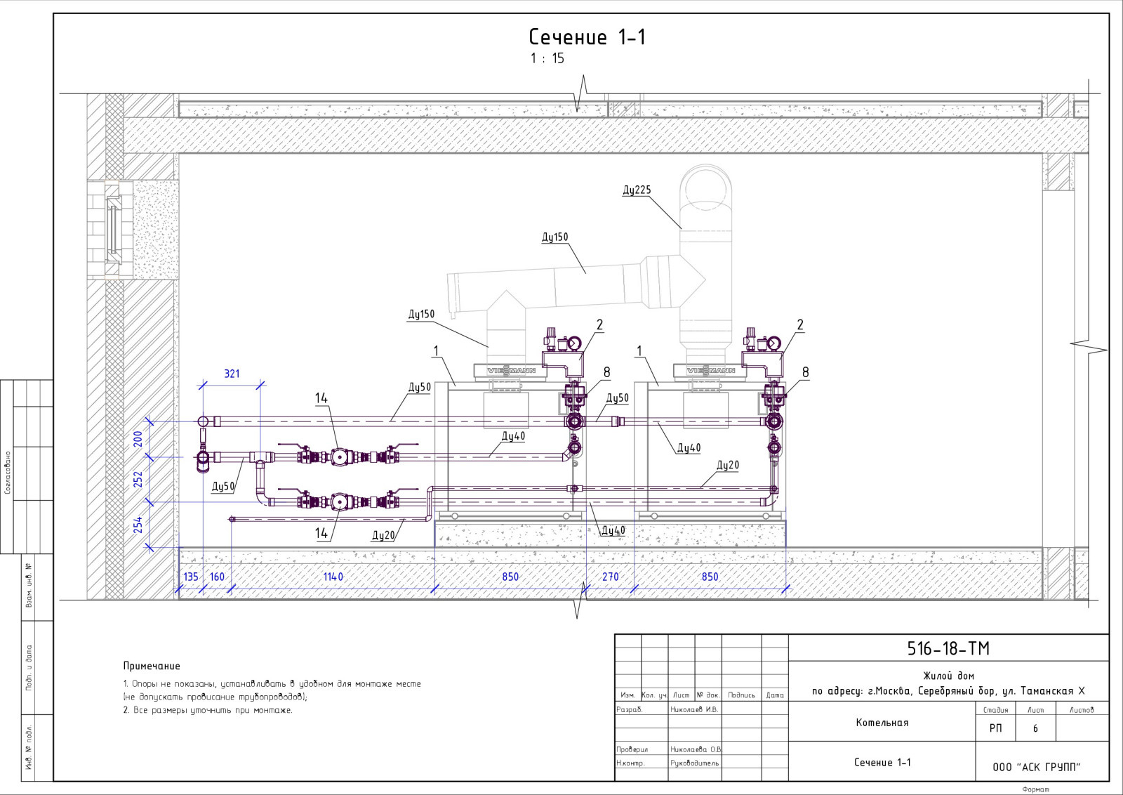 Проект котельной дома 360 кв.м.