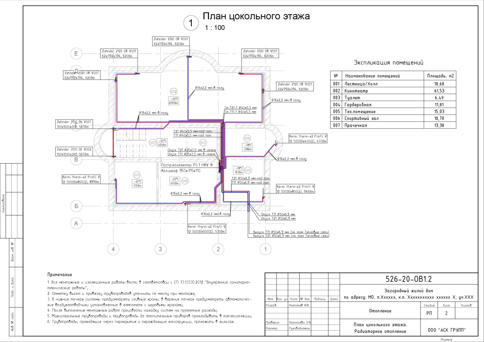 Проект отопления дома 446 кв.м.