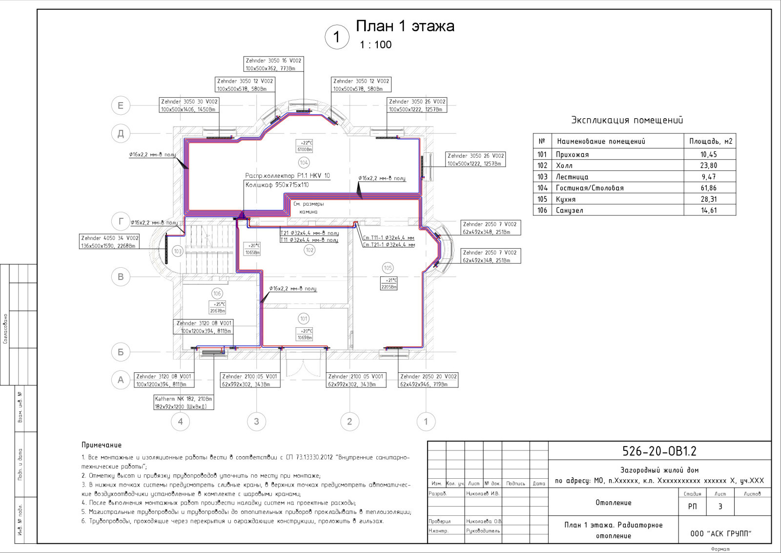Проект отопления дома 446 кв.м.