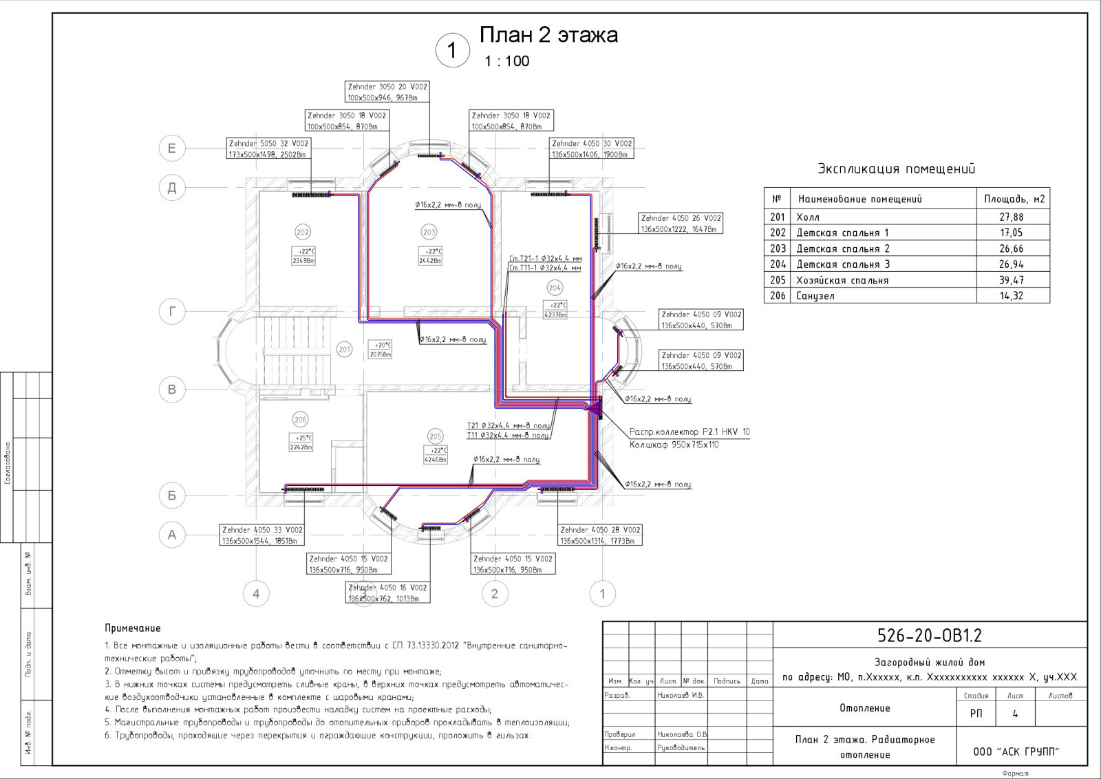 Проект отопления дома 446 кв.м.