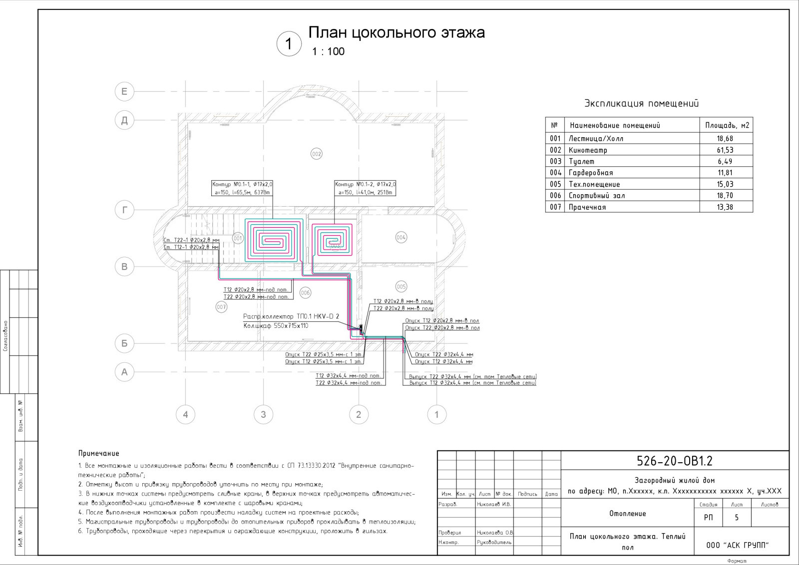 Проект отопления дома 446 кв.м.