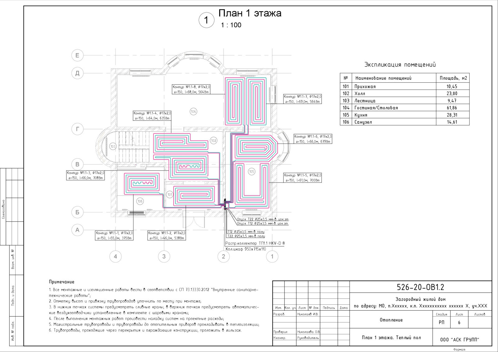Проект отопления дома 446 кв.м.