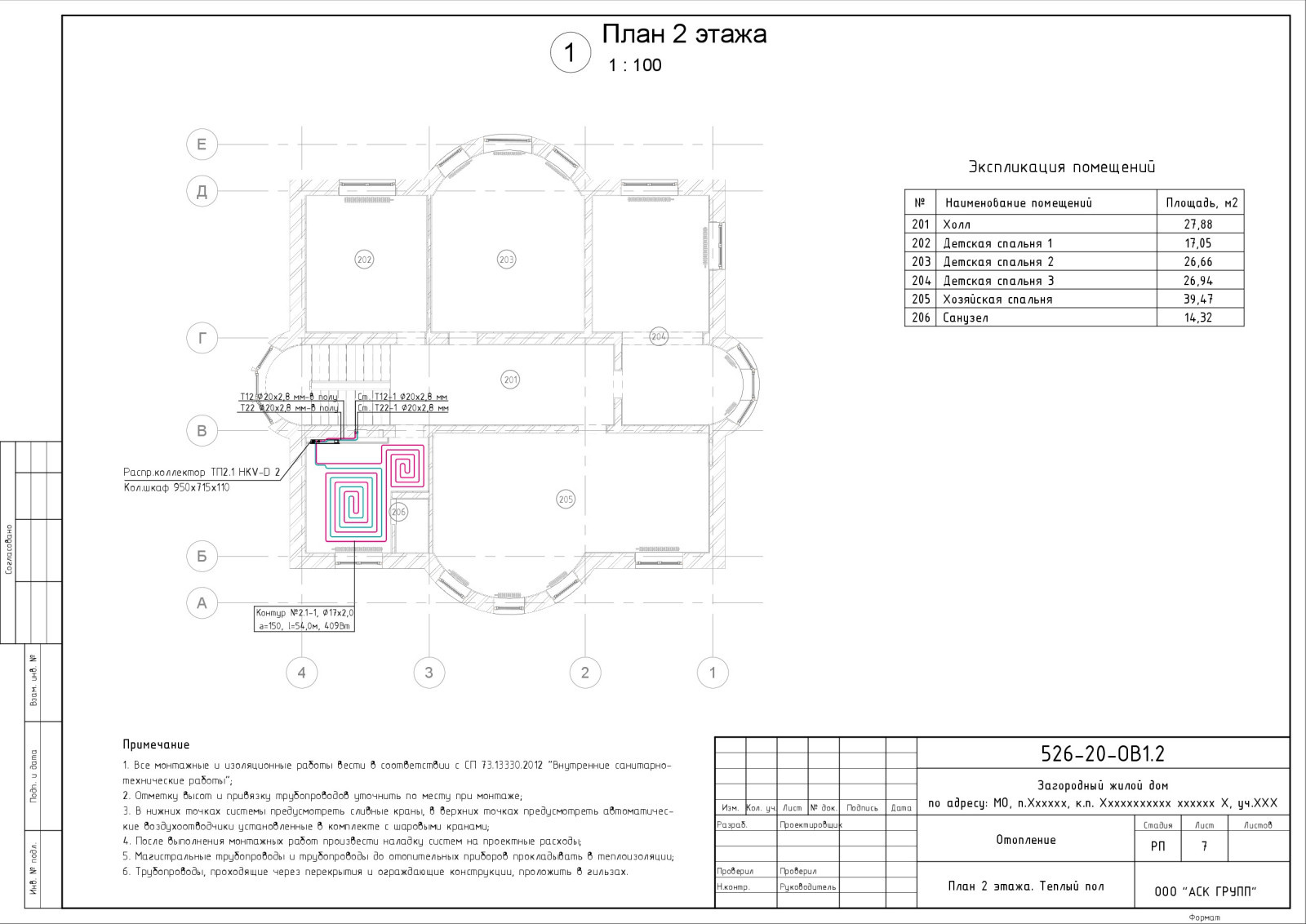 Проект отопления дома 446 кв.м.