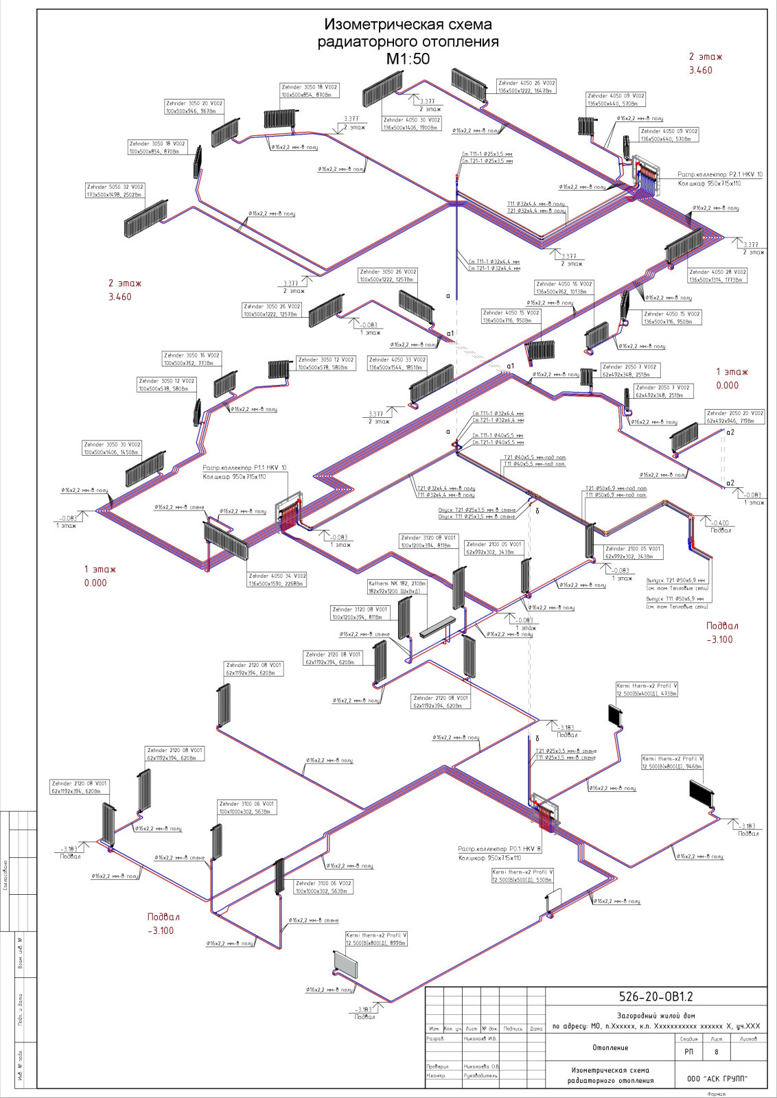 Проект отопления дома 446 кв.м.