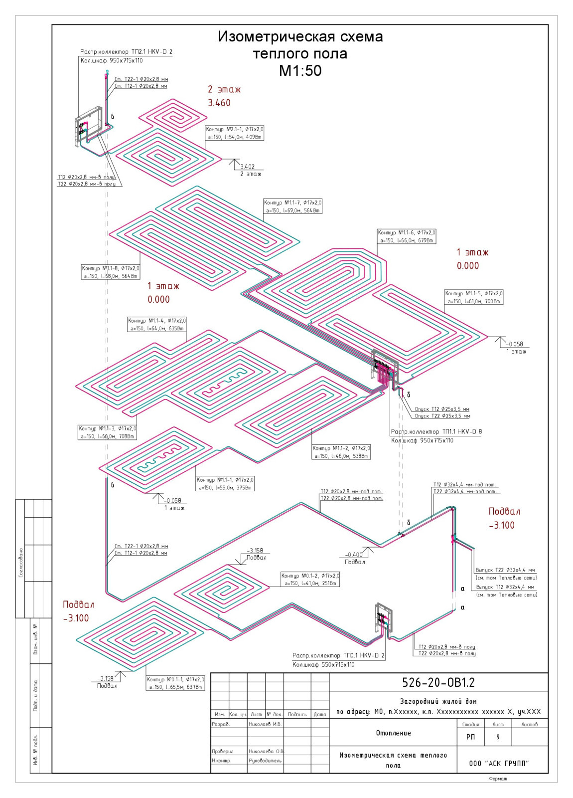 Проект отопления дома 446 кв.м.