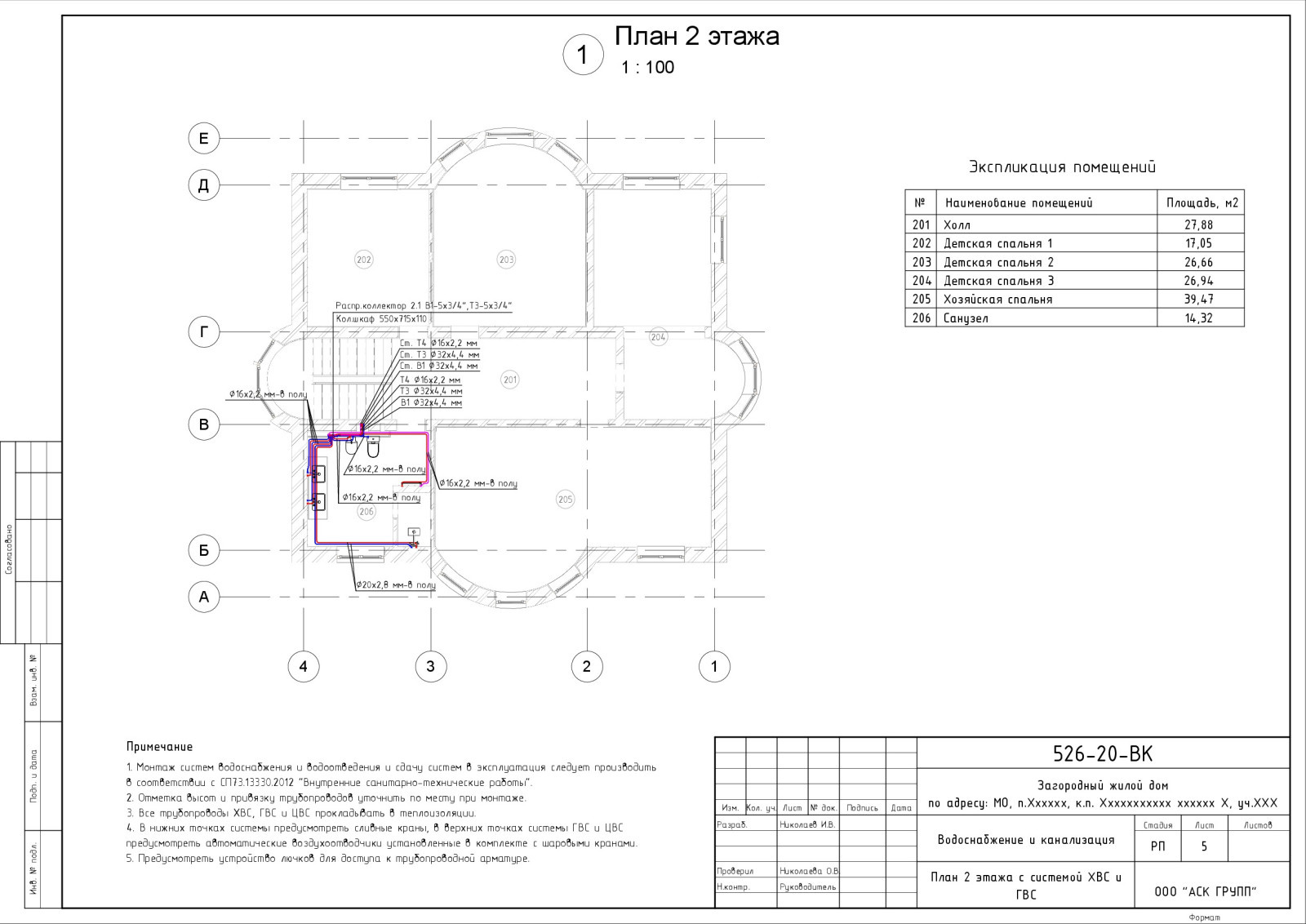 Проект водоснабжения и канализации дома 360 кв.м.