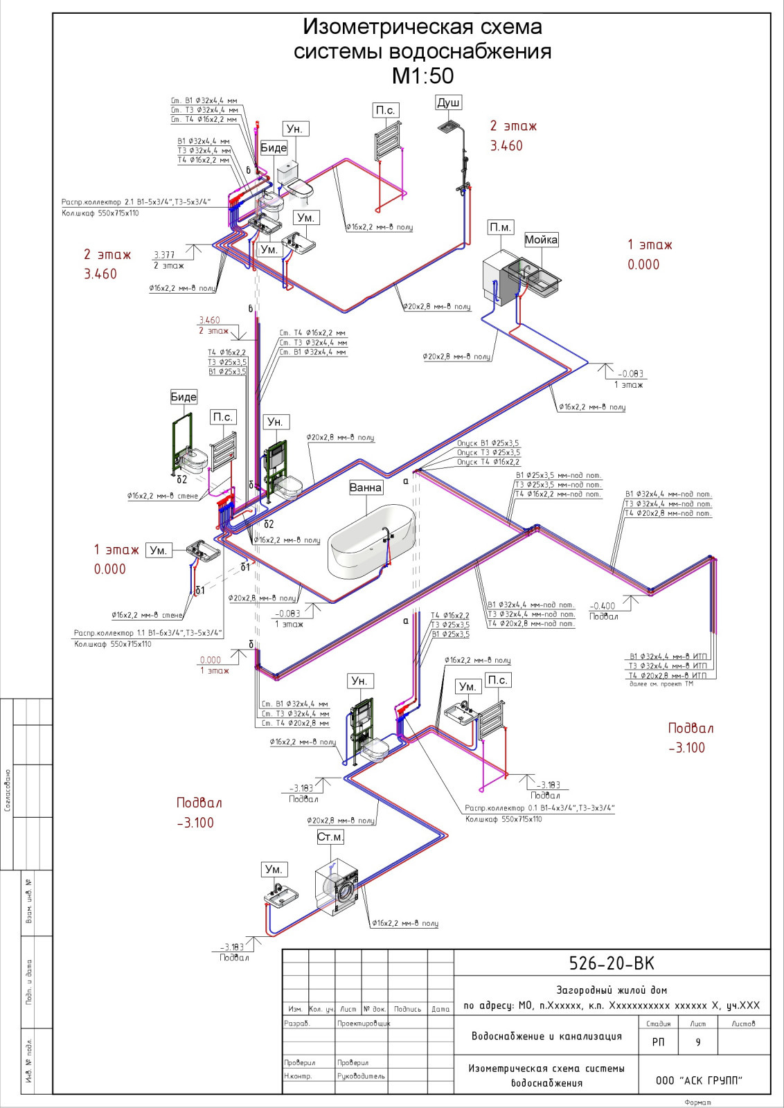 Проект водоснабжения и канализации дома 360 кв.м.