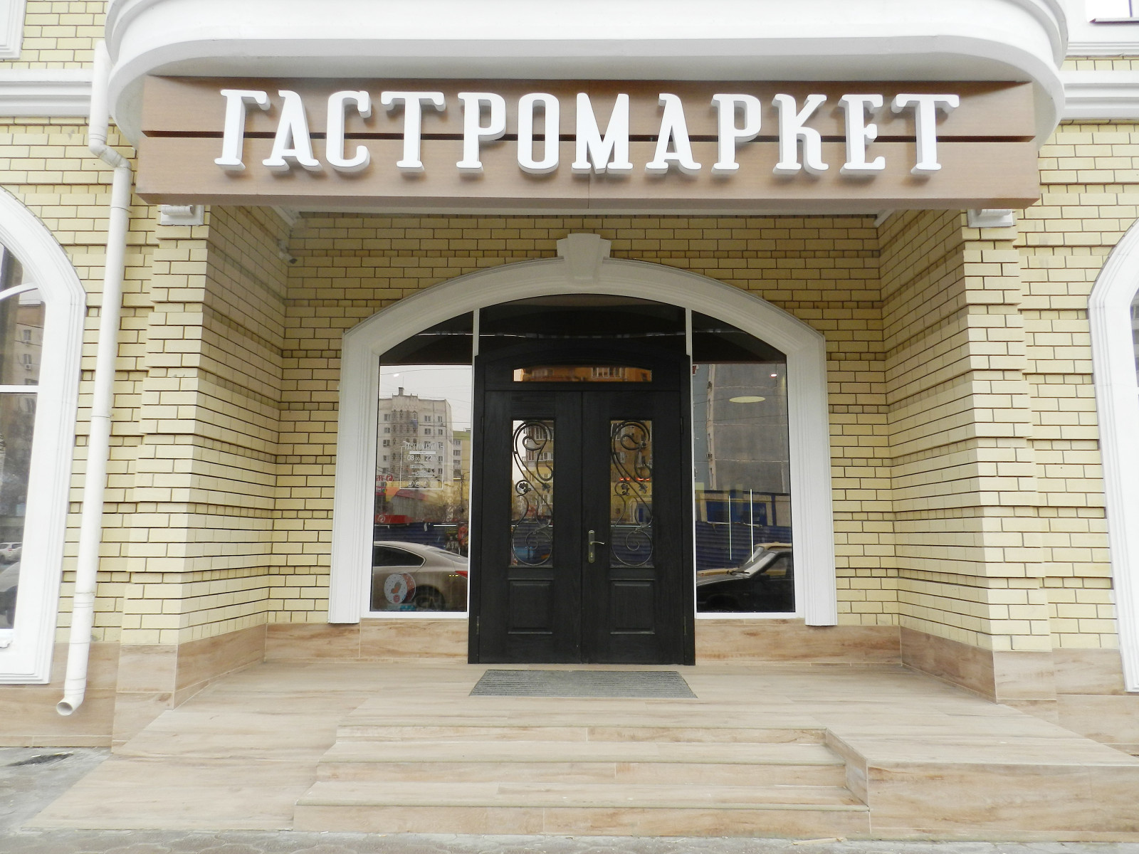 Гастромаркет Самовар